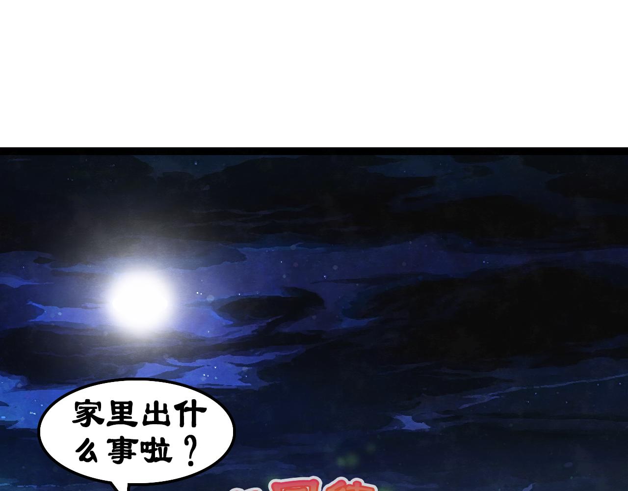 你不要過來啊！ - 第1話  今日便要用你煮火鍋！(1/2) - 6