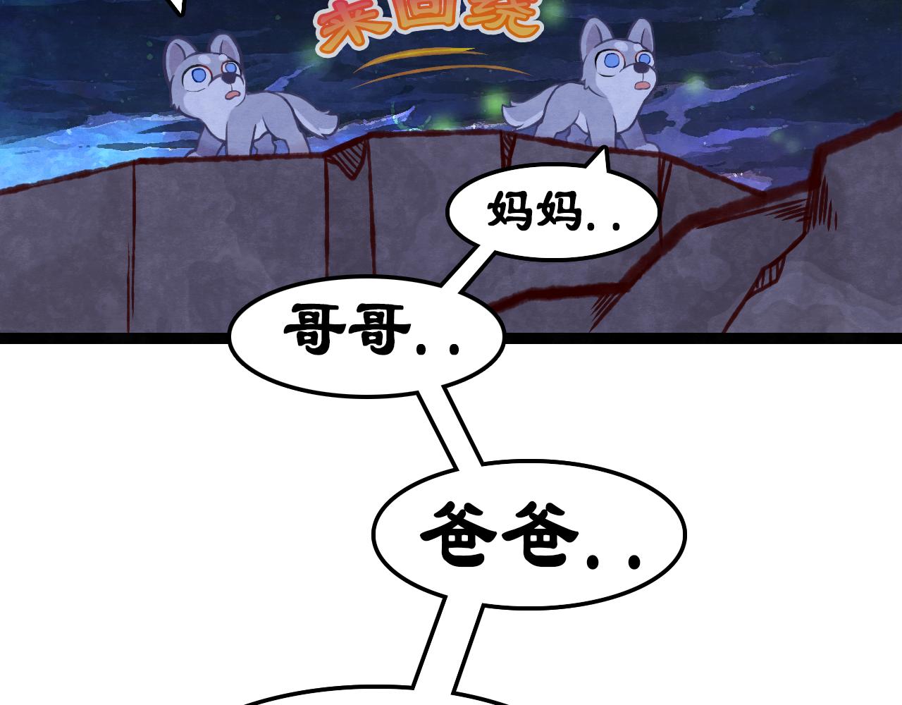 你不要過來啊！ - 第1話  今日便要用你煮火鍋！(1/2) - 7