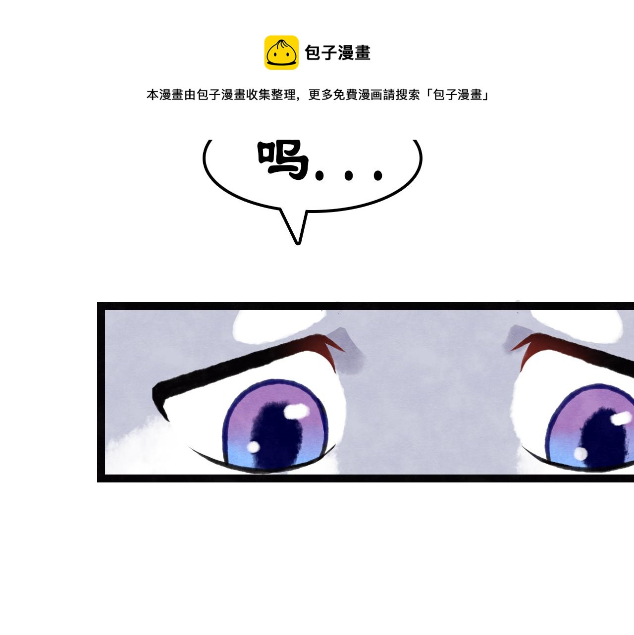 你不要過來啊！ - 第1話  今日便要用你煮火鍋！(1/2) - 2