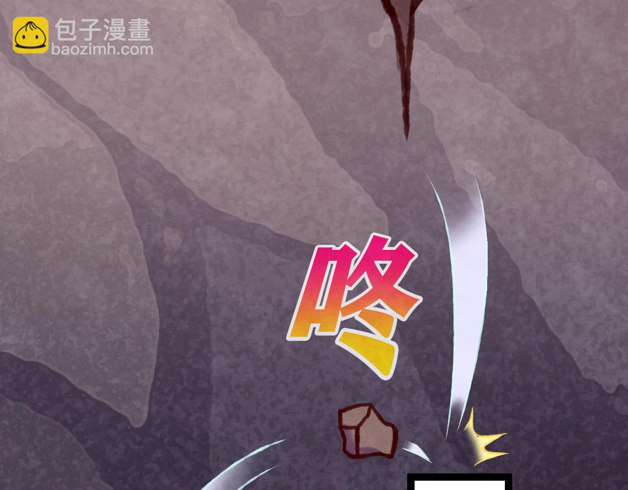 你不要過來啊！ - 第1話  今日便要用你煮火鍋！(1/2) - 7