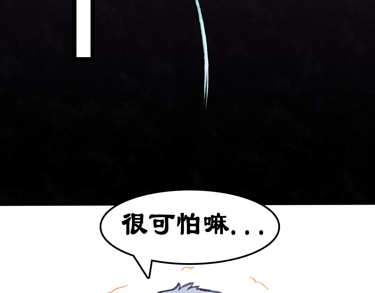 你不要過來啊！ - 第1話  今日便要用你煮火鍋！(1/2) - 1