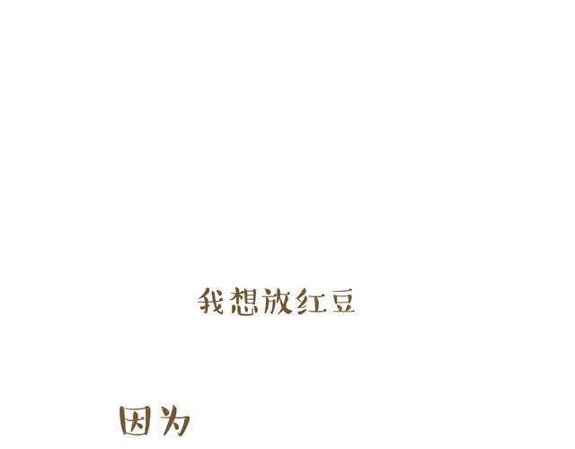 你不知道的故事 - 爸爸的糉子 - 4