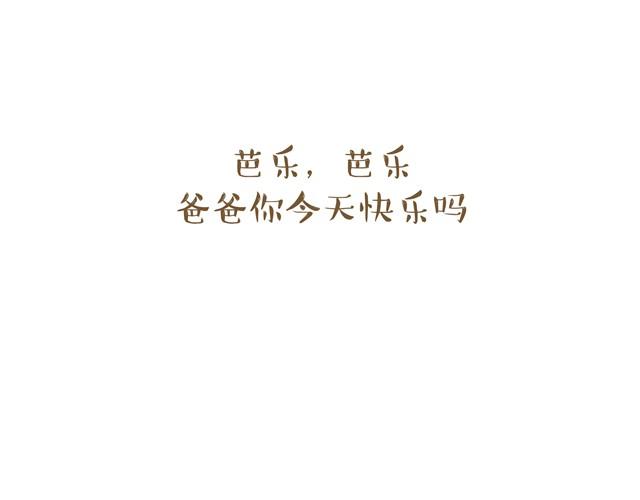 你不知道的故事 - 爸爸的糉子 - 1