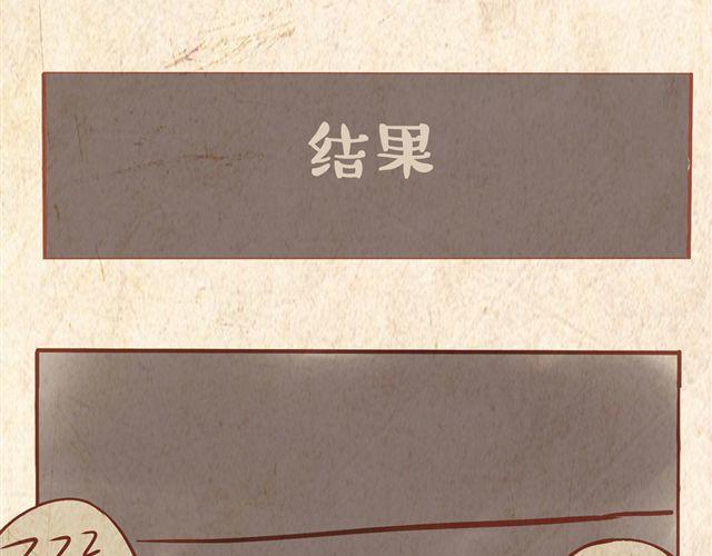 你不知道的故事 - 老爸老媽的愛情故事 - 5