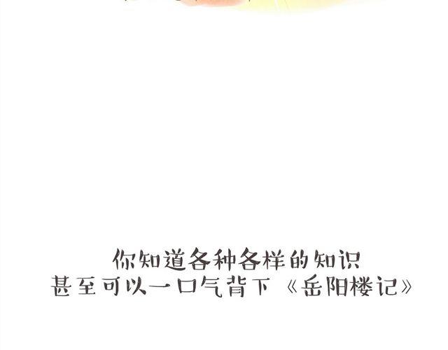 你不知道的故事 - 你比小時候弱多了 - 3