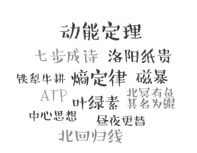 你不知道的故事 - 你比小時候弱多了 - 4