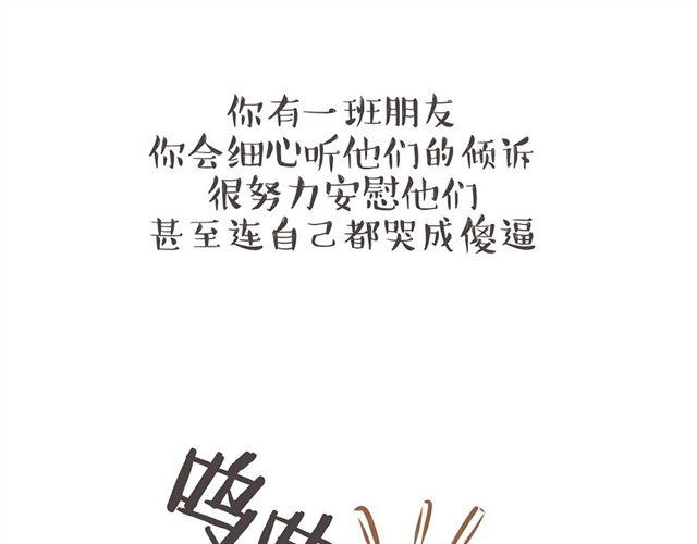你不知道的故事 - 你比小時候弱多了 - 2
