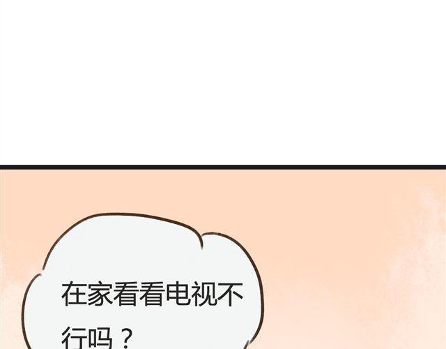 第6话 夏老师有男朋友！？7