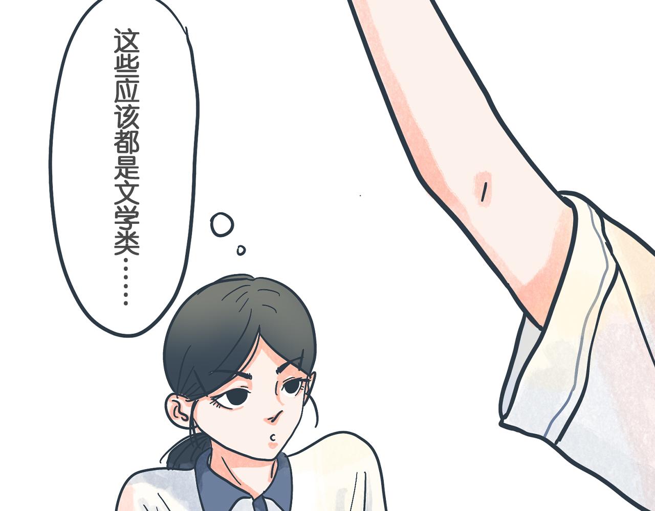 你不知道的是 - 第二話 如果沒有遇見你(3/4) - 7