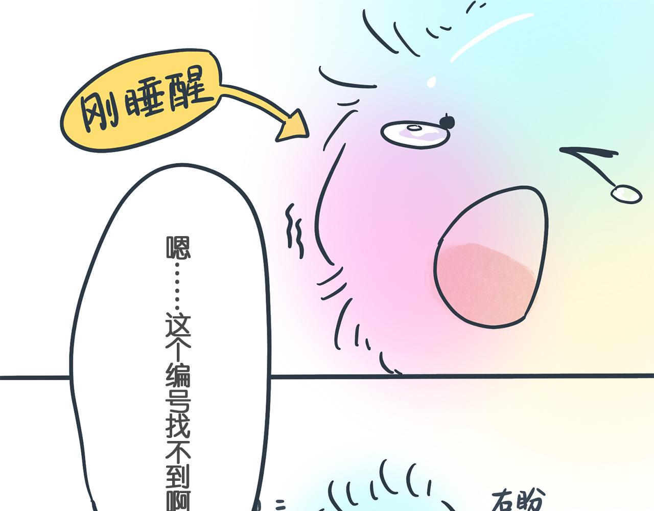 你不知道的是 - 第二話 如果沒有遇見你(3/4) - 4