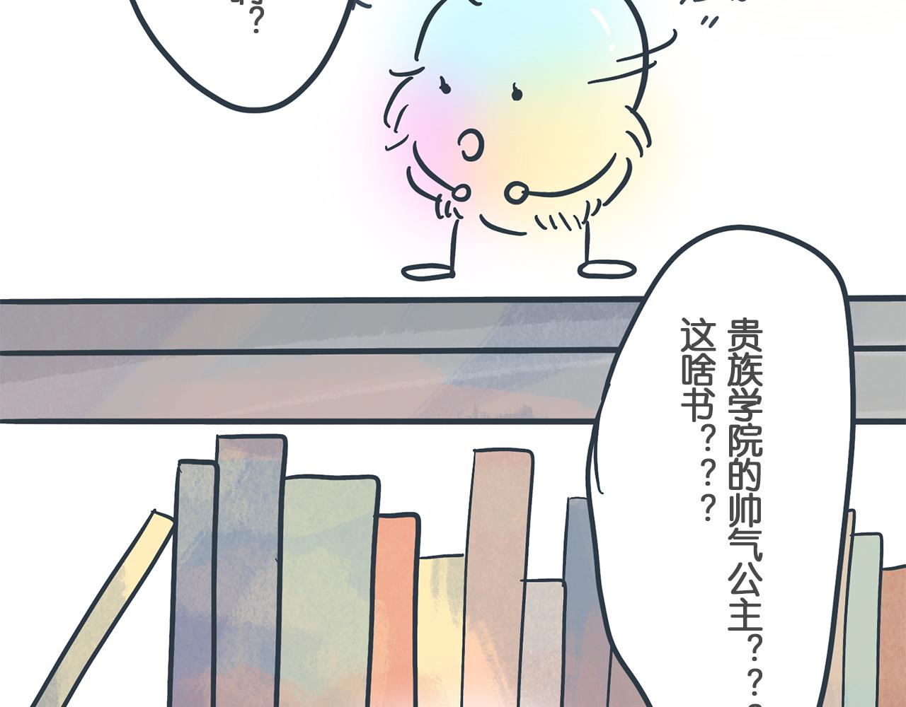 你不知道的是 - 第二話 如果沒有遇見你(3/4) - 5