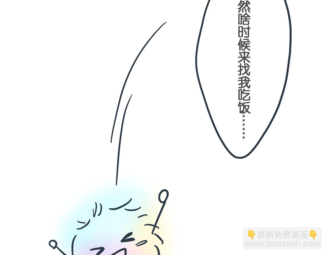 你不知道的是 - 第二話 如果沒有遇見你(3/4) - 8