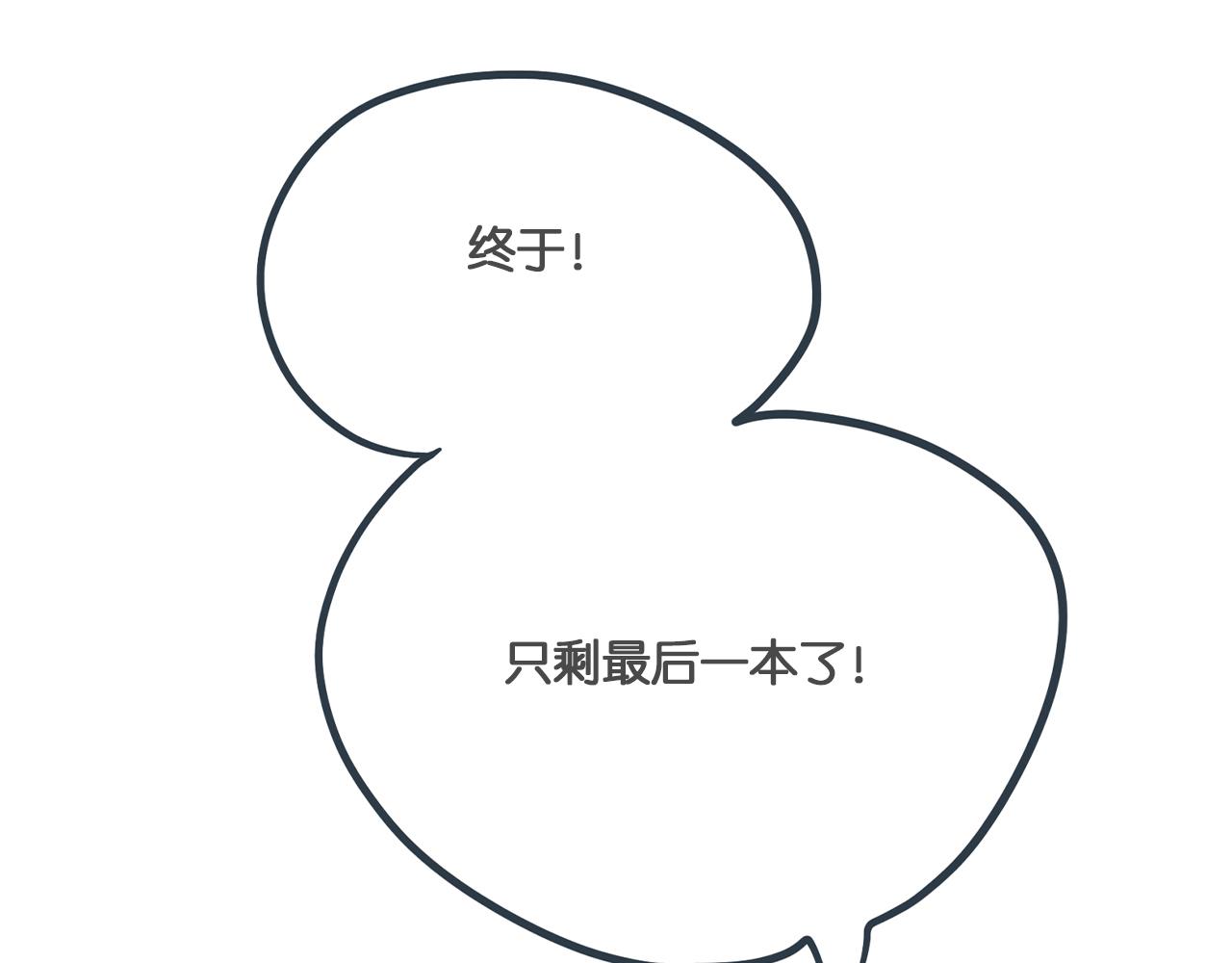 你不知道的是 - 第二話 如果沒有遇見你(3/4) - 7