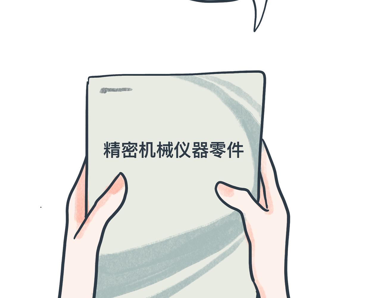 你不知道的是 - 第二話 如果沒有遇見你(3/4) - 8