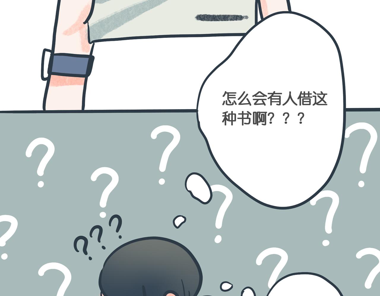 你不知道的是 - 第二話 如果沒有遇見你(3/4) - 1