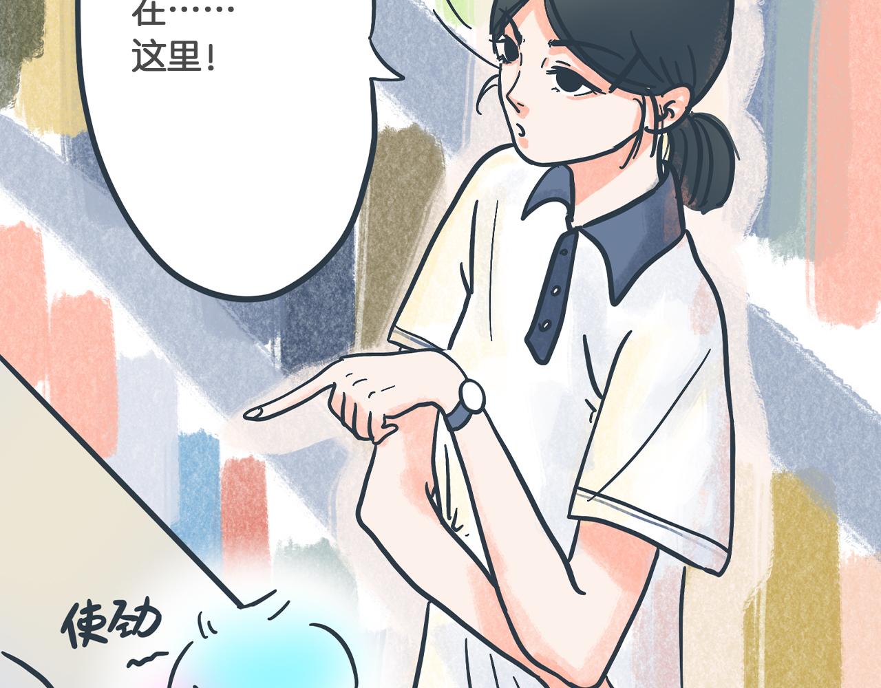 你不知道的是 - 第二話 如果沒有遇見你(3/4) - 3