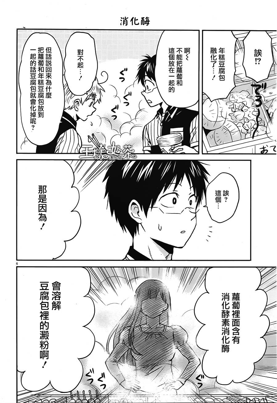 尼采老師~領悟世代降臨便利店 - 第48話 - 2