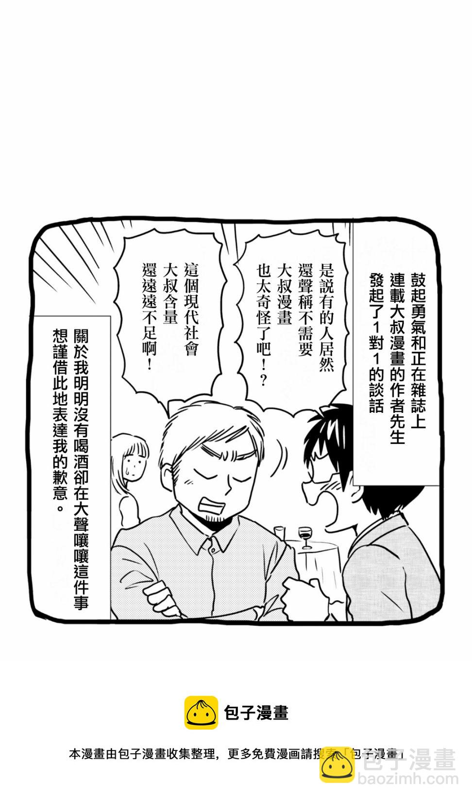 尼采老師~領悟世代降臨便利店 - 第68話 - 2