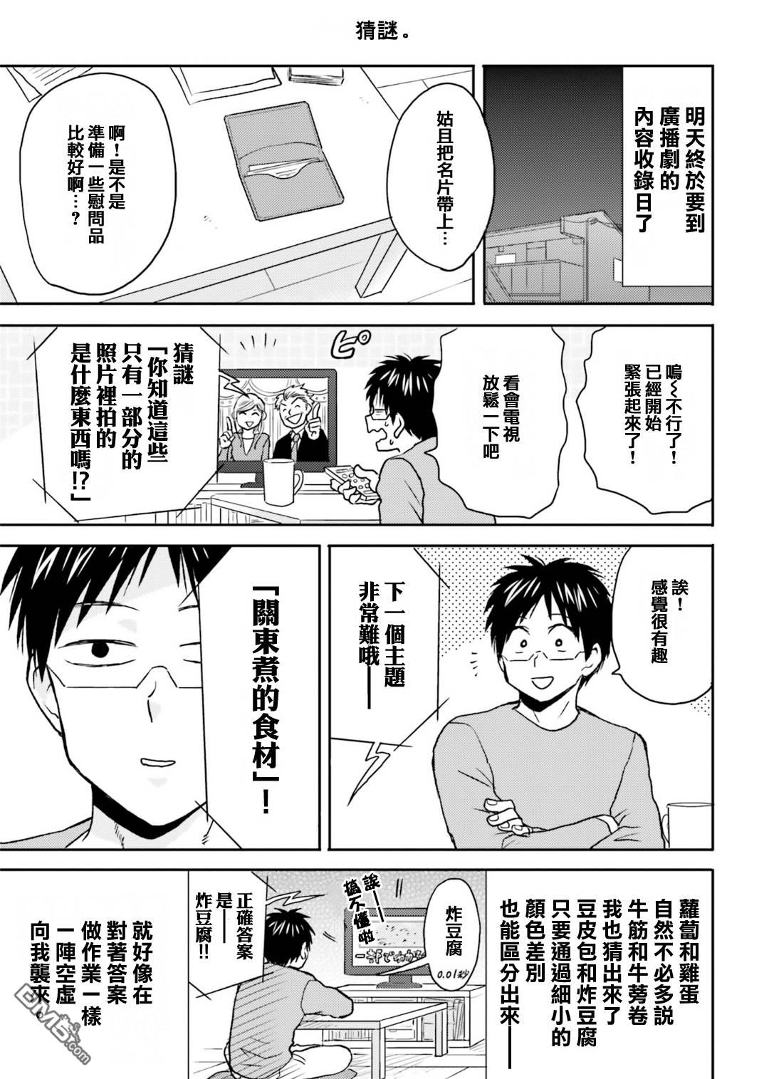 尼采老師~領悟世代降臨便利店 - 第75話 - 3