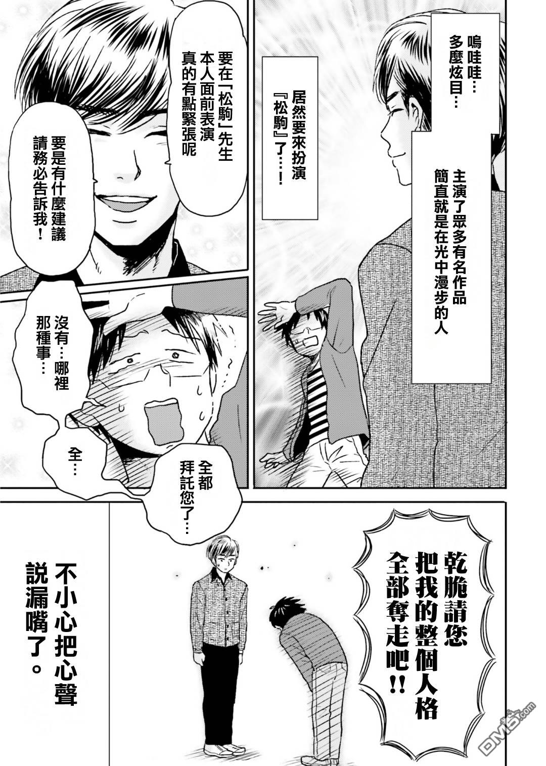 尼采老師~領悟世代降臨便利店 - 第75話 - 5