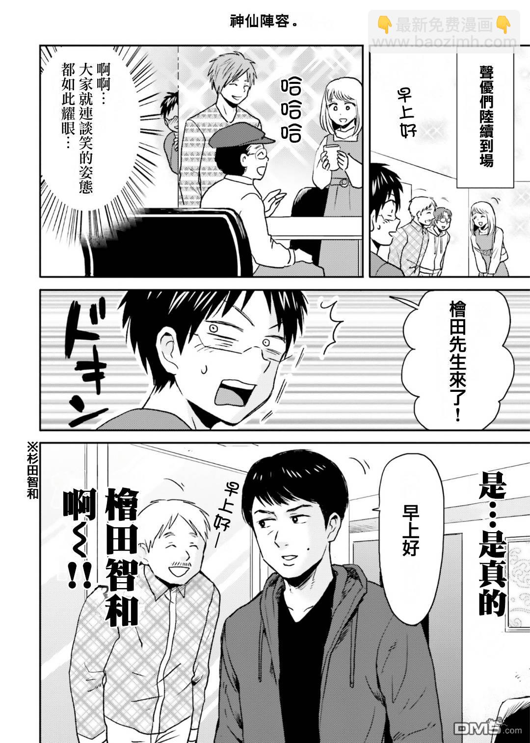 尼采老師~領悟世代降臨便利店 - 第75話 - 1