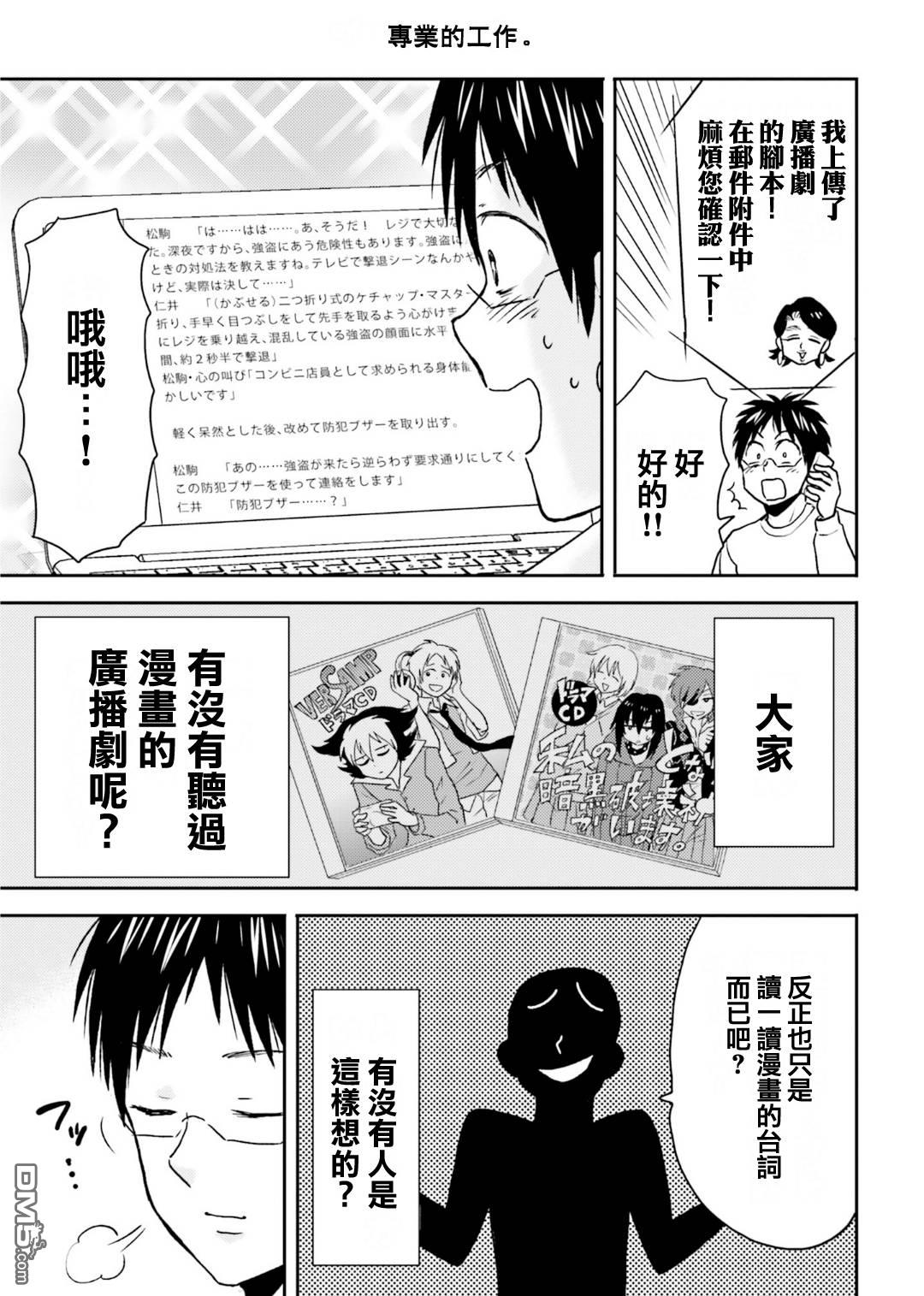 尼采老師~領悟世代降臨便利店 - 第75話 - 2