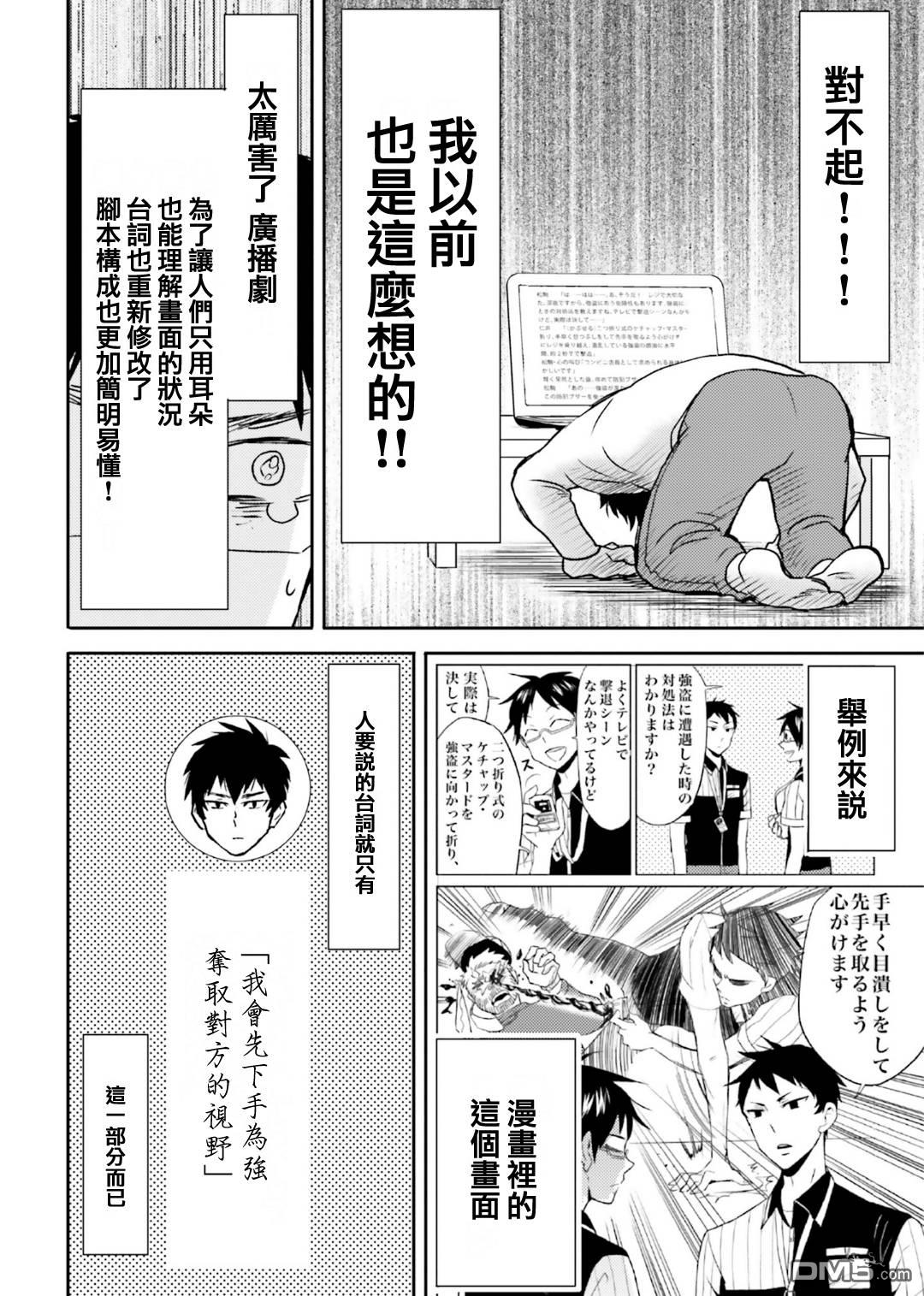 尼采老師~領悟世代降臨便利店 - 第75話 - 3