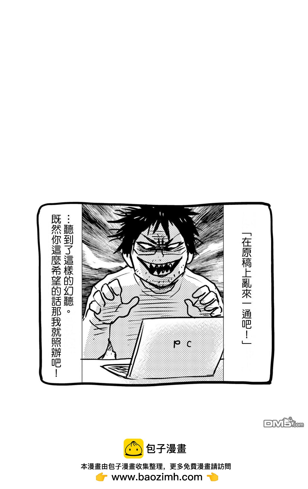 尼采老師~領悟世代降臨便利店 - 第79話 - 2