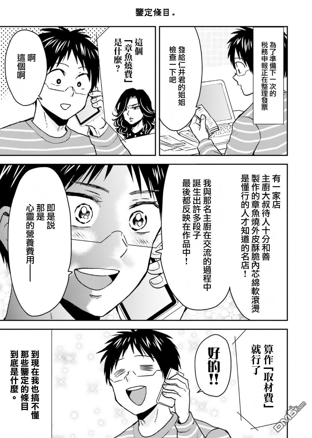 尼采老師~領悟世代降臨便利店 - 第79話 - 1