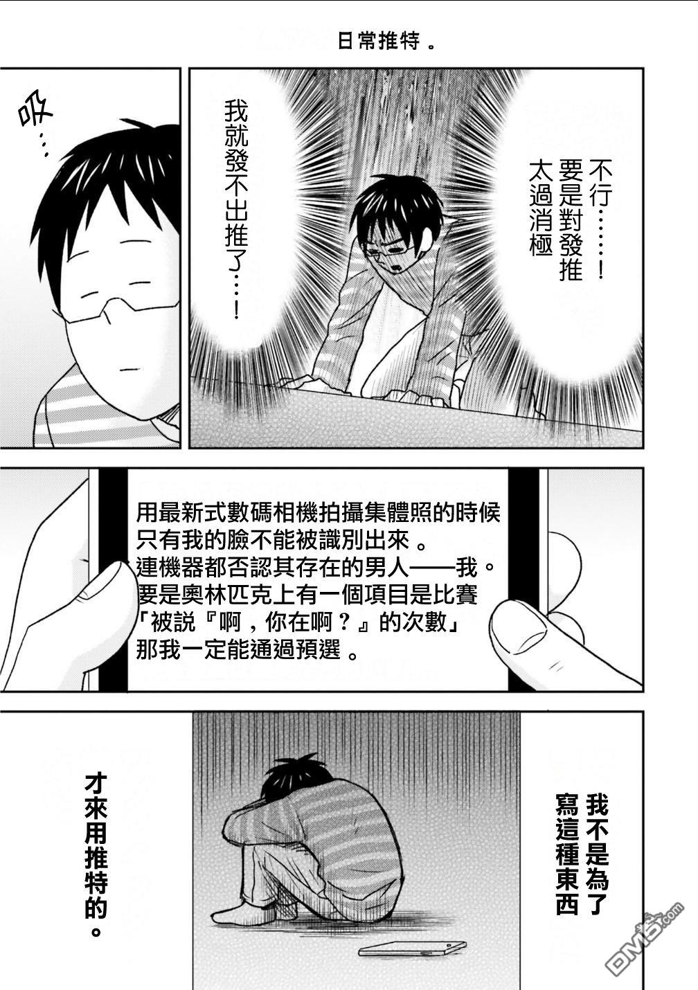 尼采老師~領悟世代降臨便利店 - 第81話 - 2