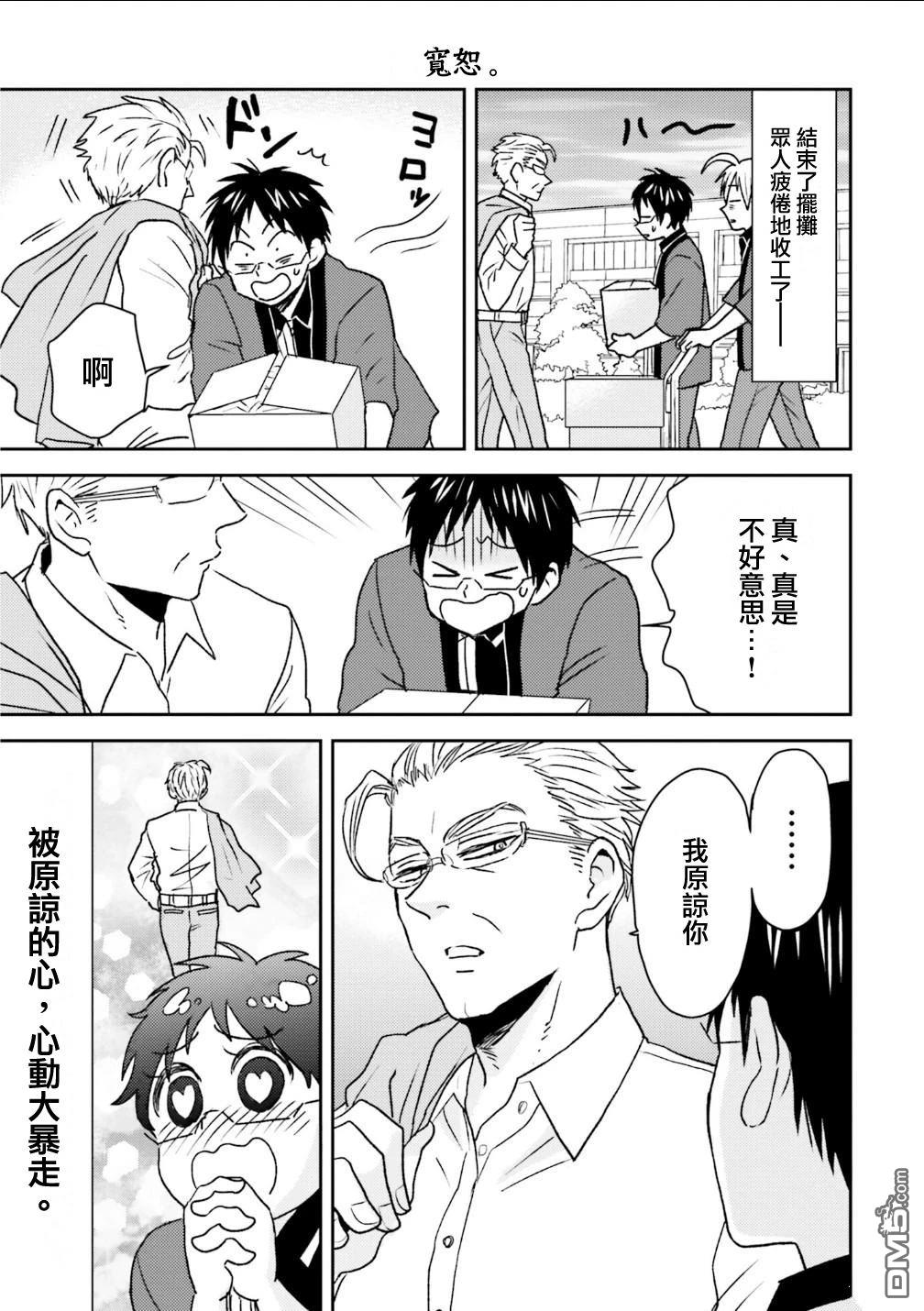 尼采老師~領悟世代降臨便利店 - 第90話 - 1