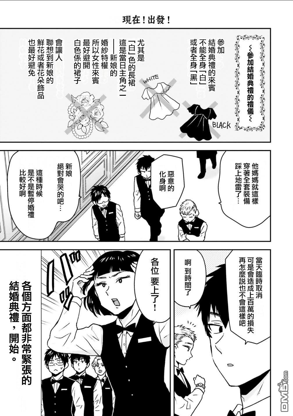 尼采老師~領悟世代降臨便利店 - 第99話 - 3