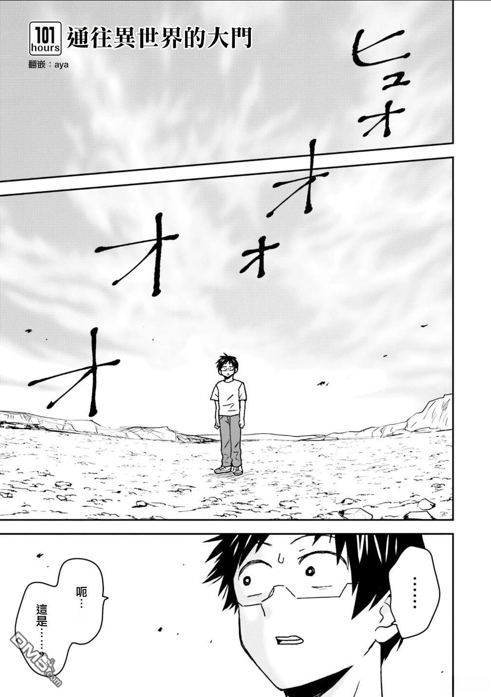 尼采老師~領悟世代降臨便利店 - 第101話 - 1