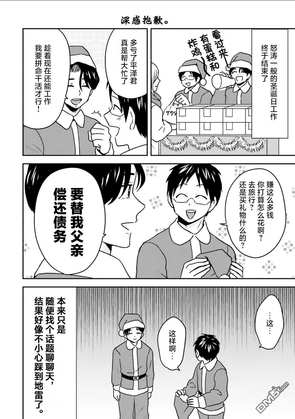 尼采老師~領悟世代降臨便利店 - 第105話 - 4