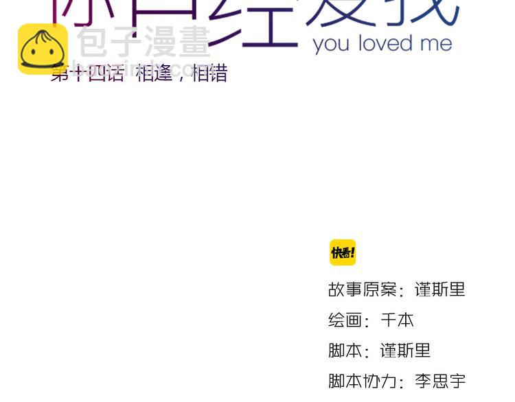 第14话 相逢，相错-第16话