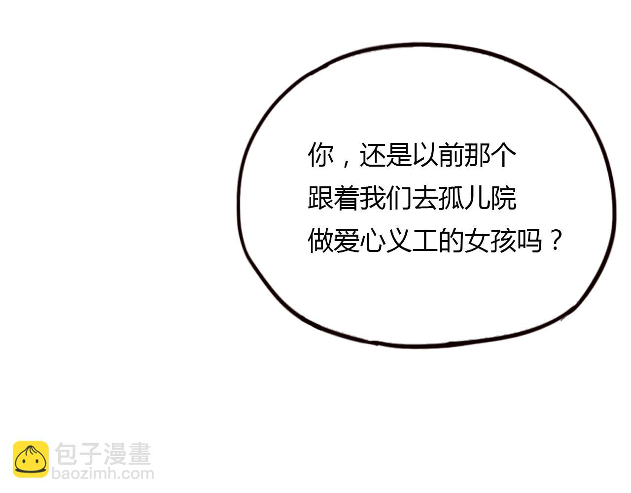 你曾經愛我 - 第18話 孤單的美麗(1/3) - 1