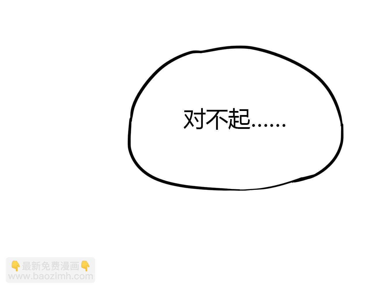 你曾經愛我 - 第18話 孤單的美麗(1/3) - 7