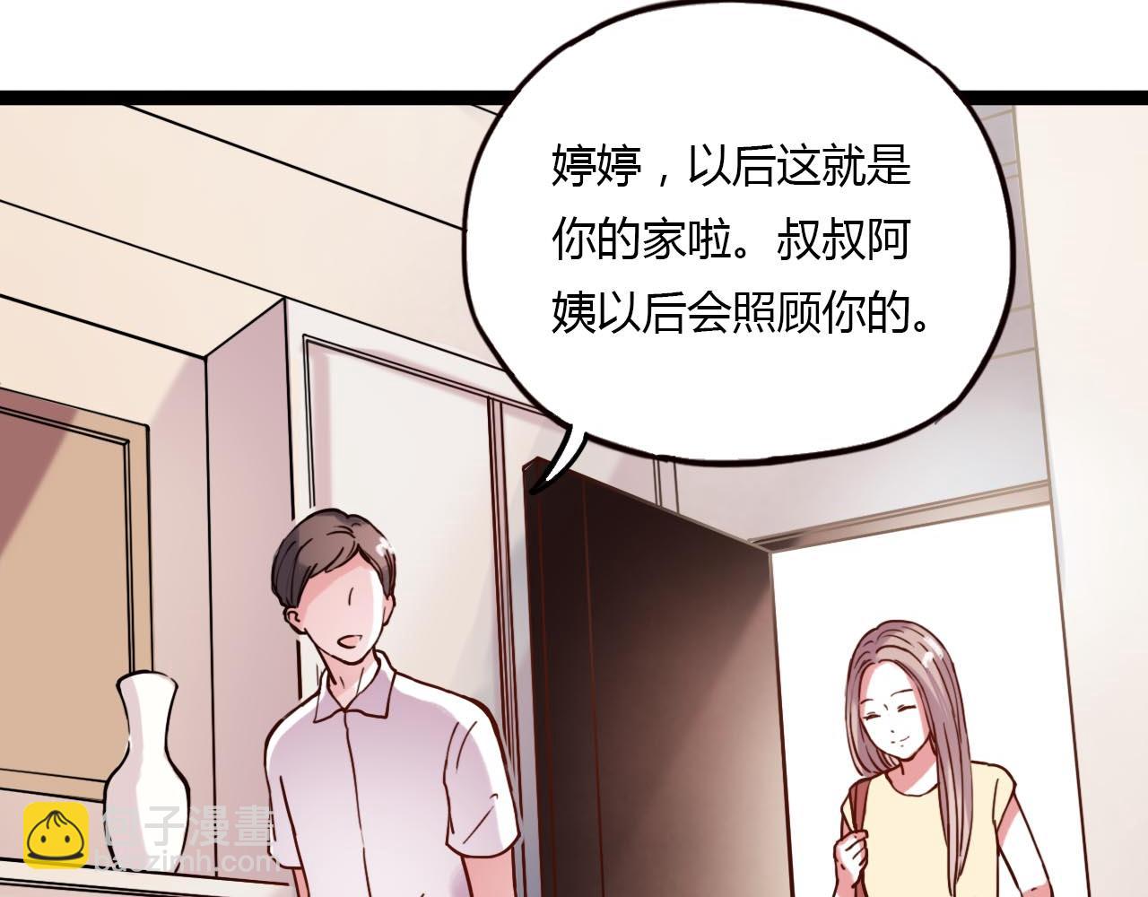 你曾經愛我 - 第18話 孤單的美麗(1/3) - 8
