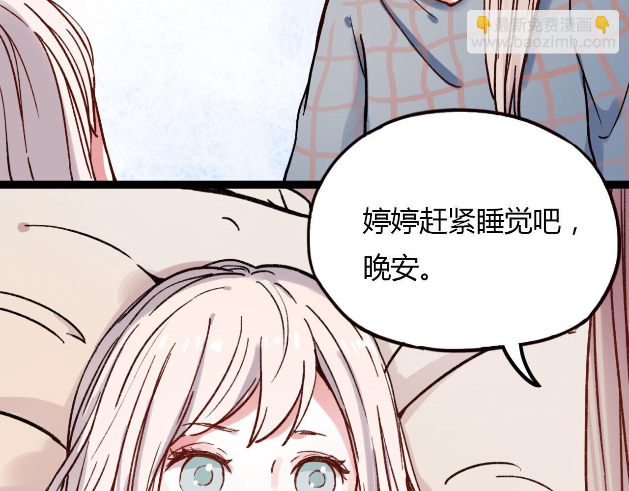 你曾經愛我 - 第18話 孤單的美麗(1/3) - 6