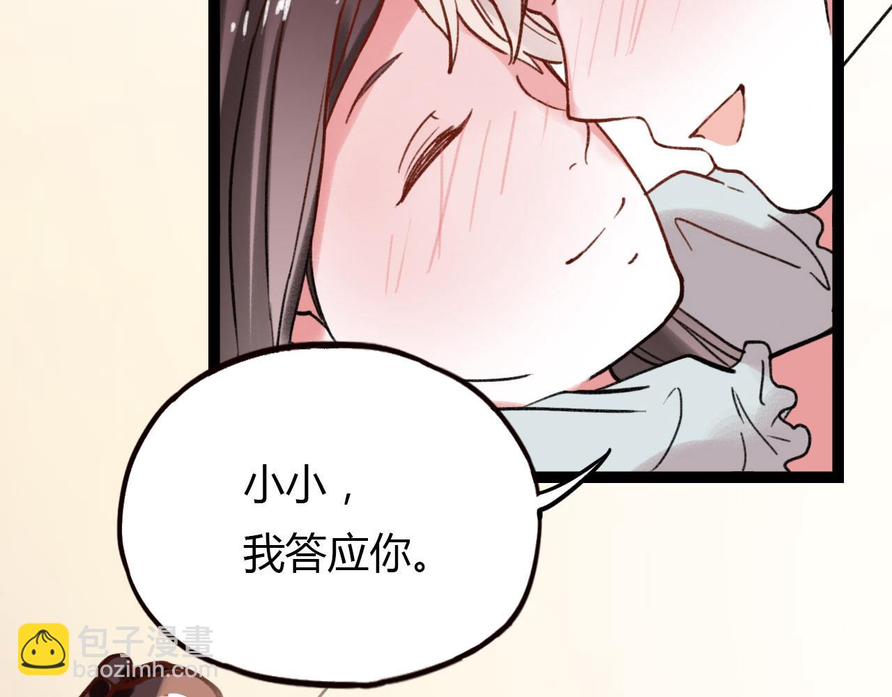 第26话 誓言是易碎品(1/3)-第28话