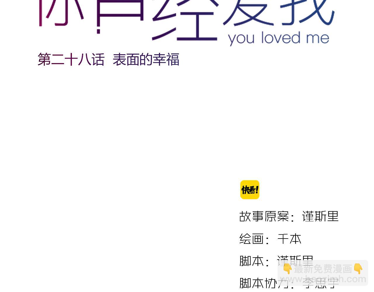 第28话 表面的幸福(1/3)-第30话