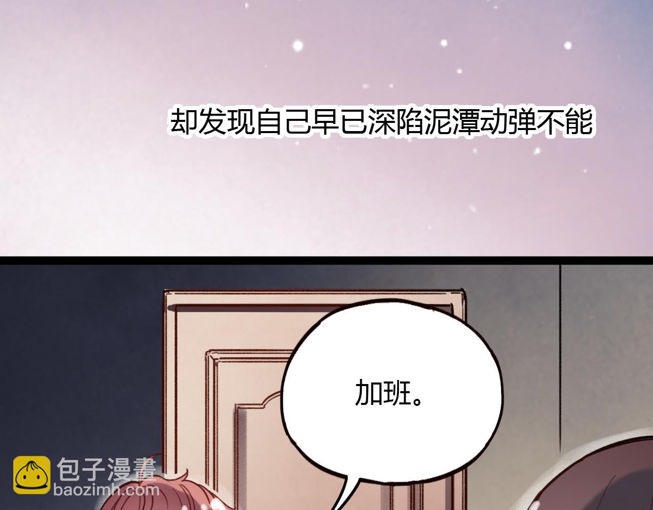 第28话 表面的幸福(1/3)-第30话