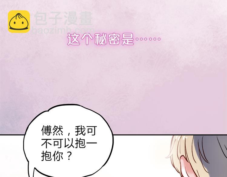 序章 我不是曾经爱你，我是永远爱你(1/2)-第34话