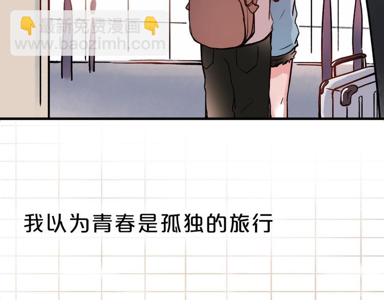 序章 我不是曾经爱你，我是永远爱你(1/2)-第34话