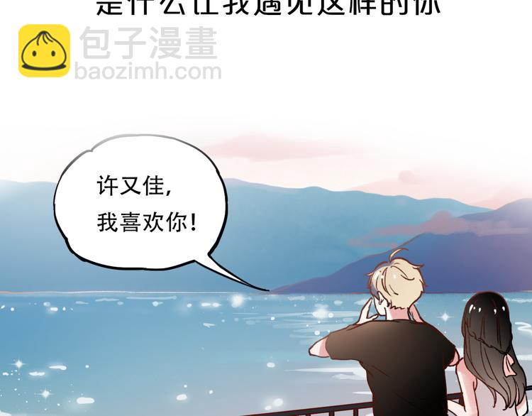 序章 我不是曾经爱你，我是永远爱你(1/2)-第34话