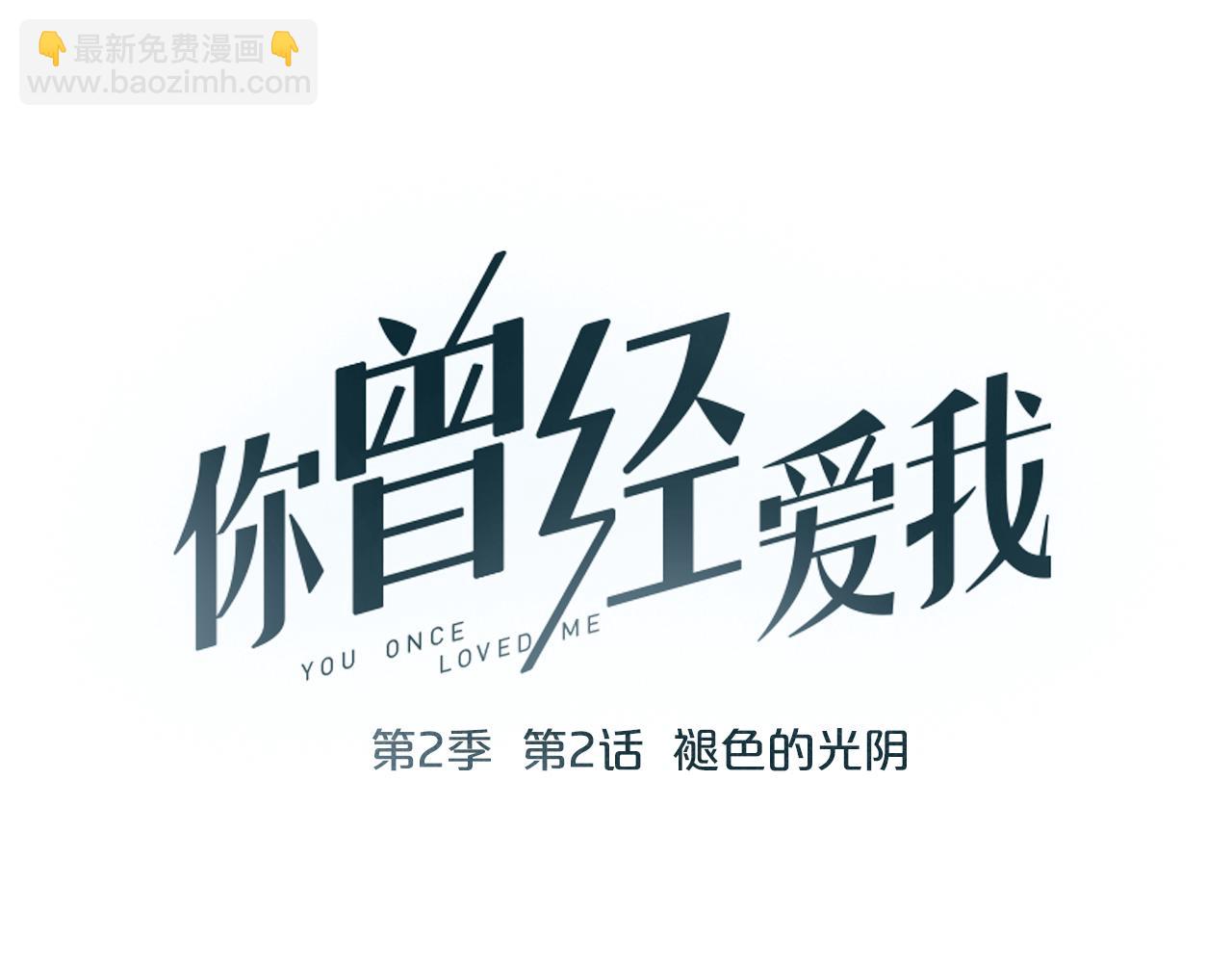 第2话 褪色的光阴(1/3)-第36话