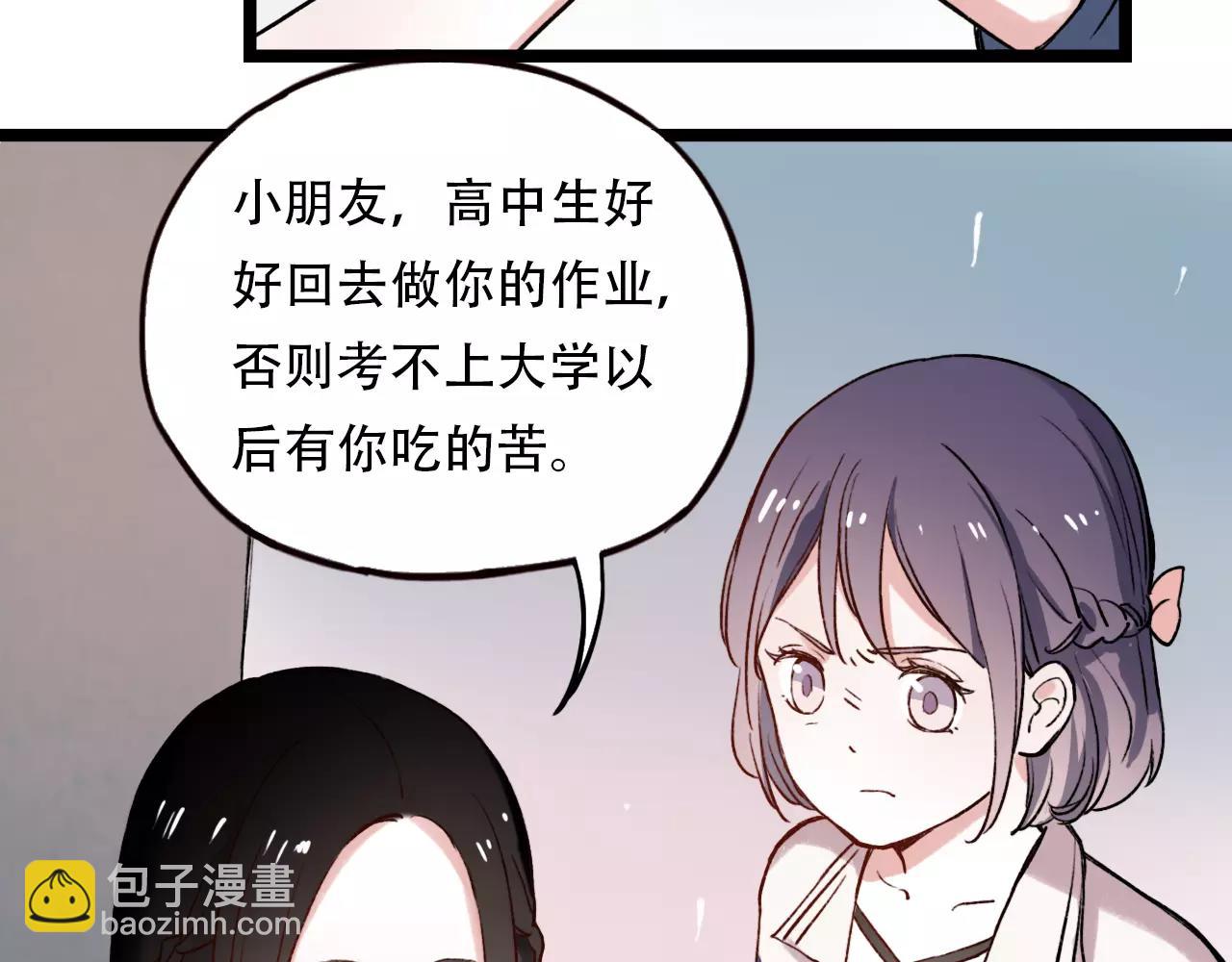 第4话 人生海海，遇见你真好(1/2)-第38话