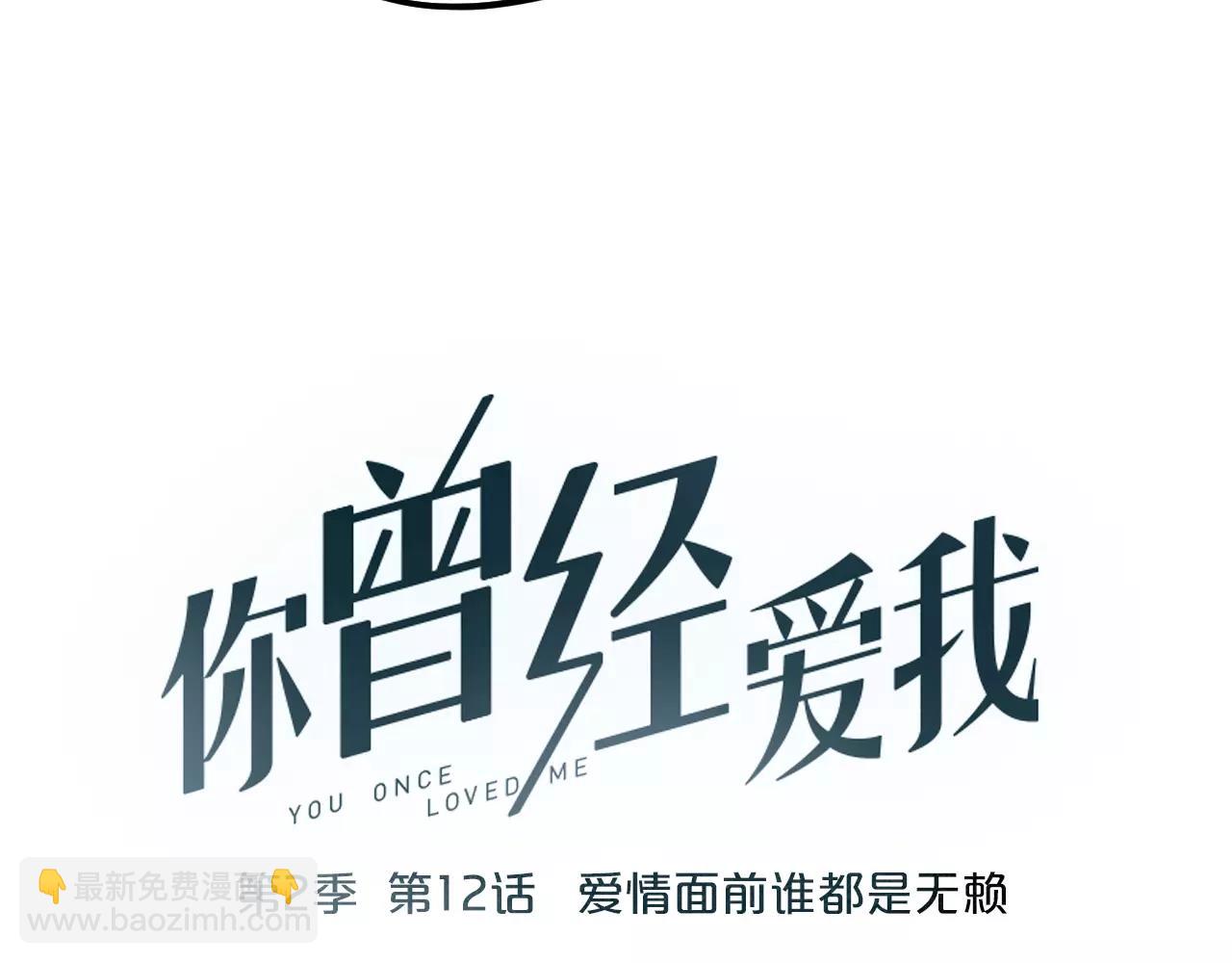 第12话 爱情面前谁都是无赖(1/2)-第46话