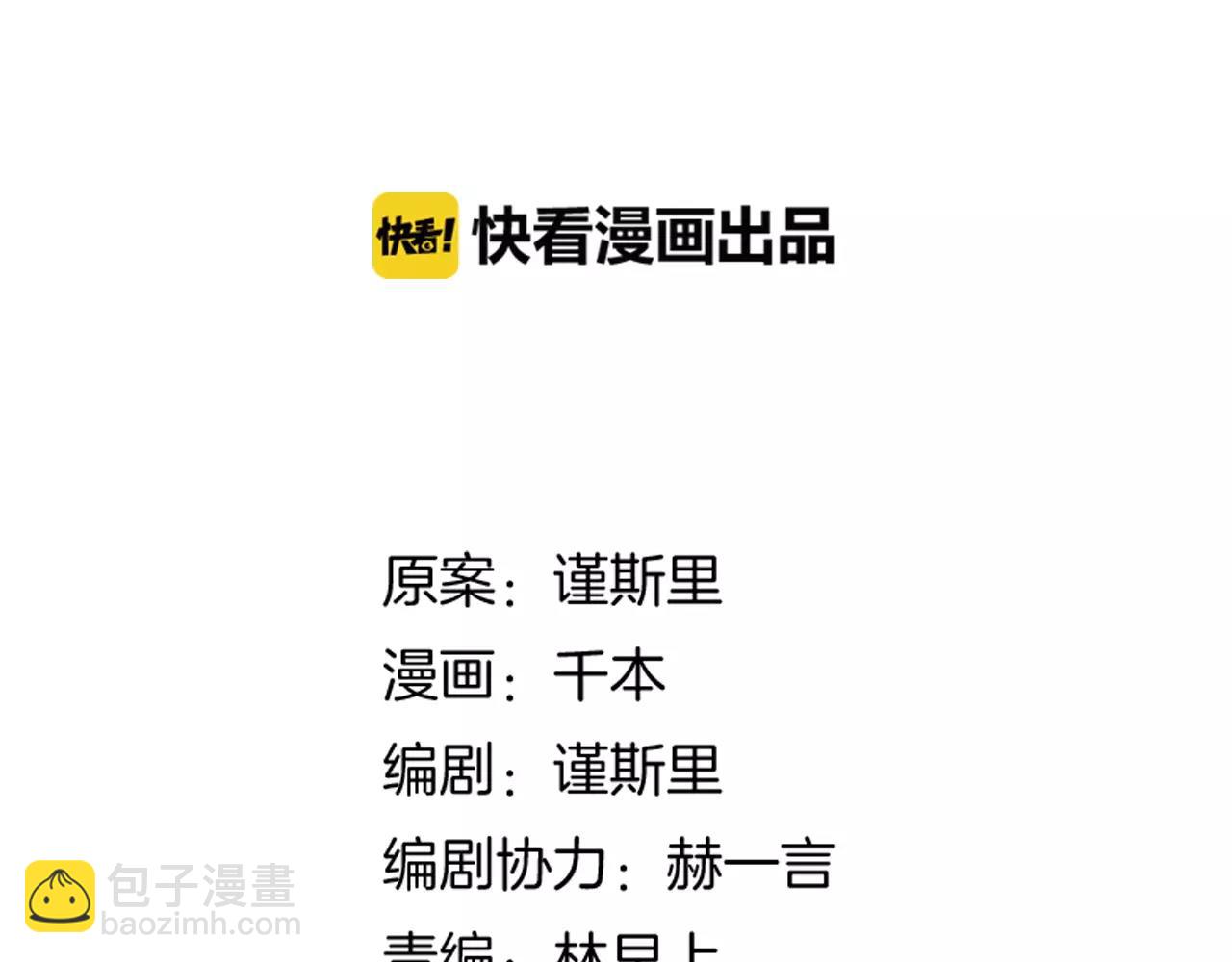 第12话 爱情面前谁都是无赖(1/2)-第46话