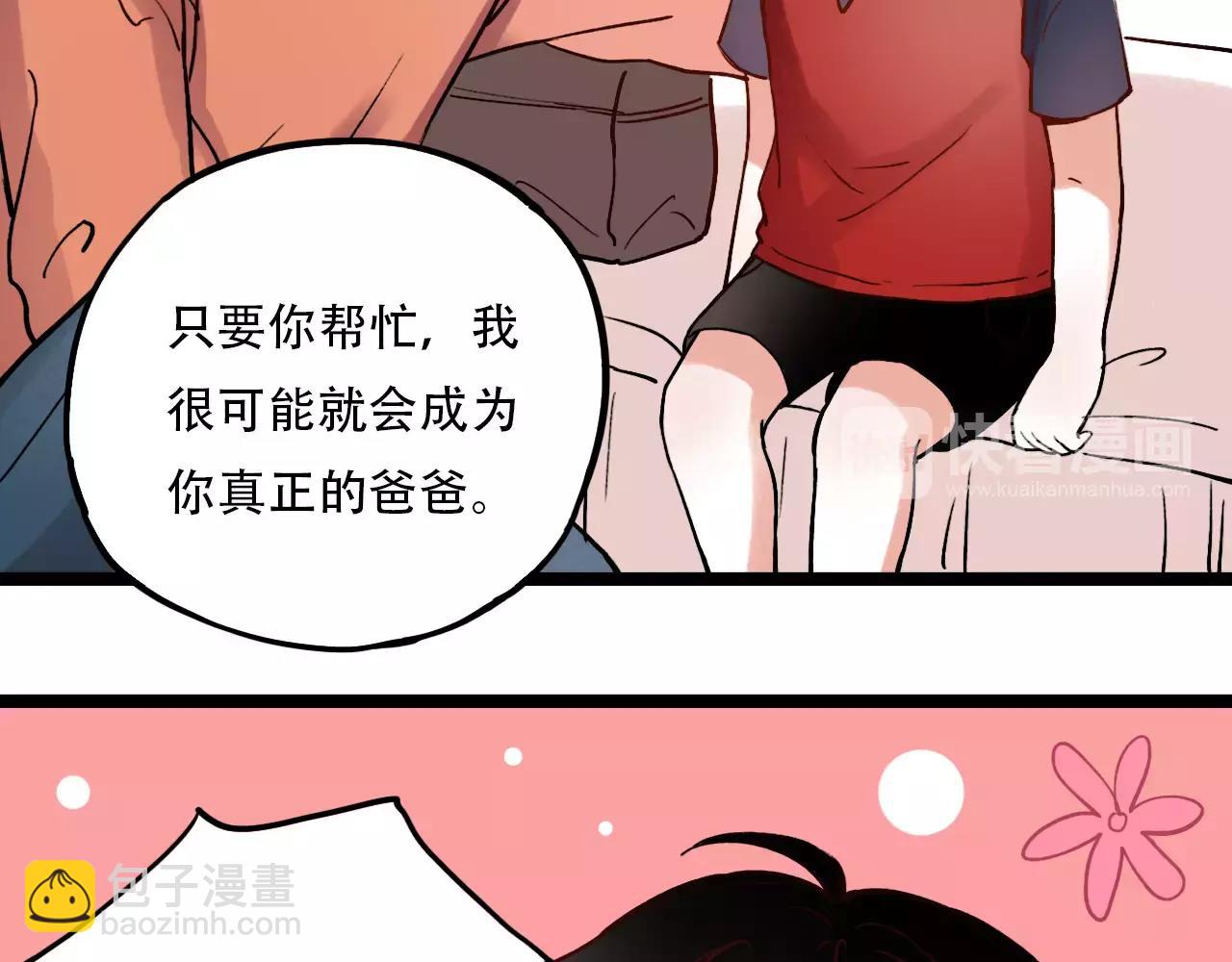 第12话 爱情面前谁都是无赖(1/2)-第46话